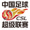 中国足球超级联赛官方标志